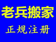 青岛上合峰会要提前做好搬家准备工作